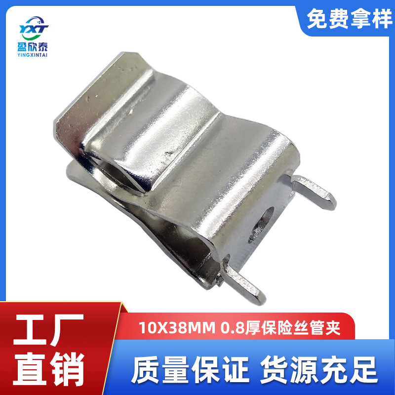 10X38保险夹 黄铜镀锡保险丝座 金属保险丝夹