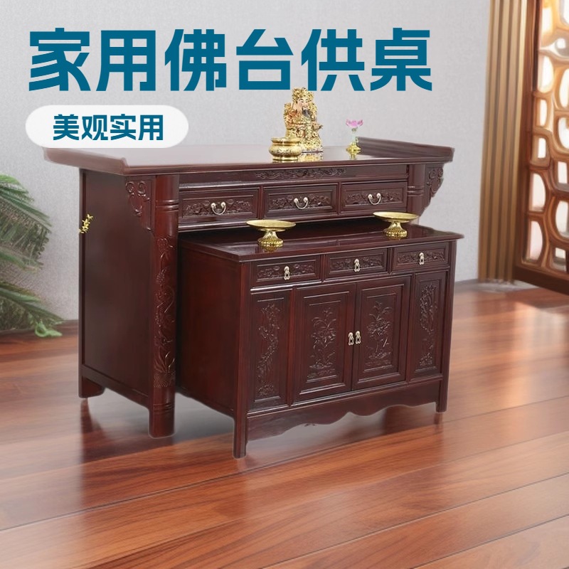 Chinese-Style Altar Table for Home Use, Solid Wood Buddha Altar, Three-Tier Offering Table, Guan Yu Shrine, Buddha Table