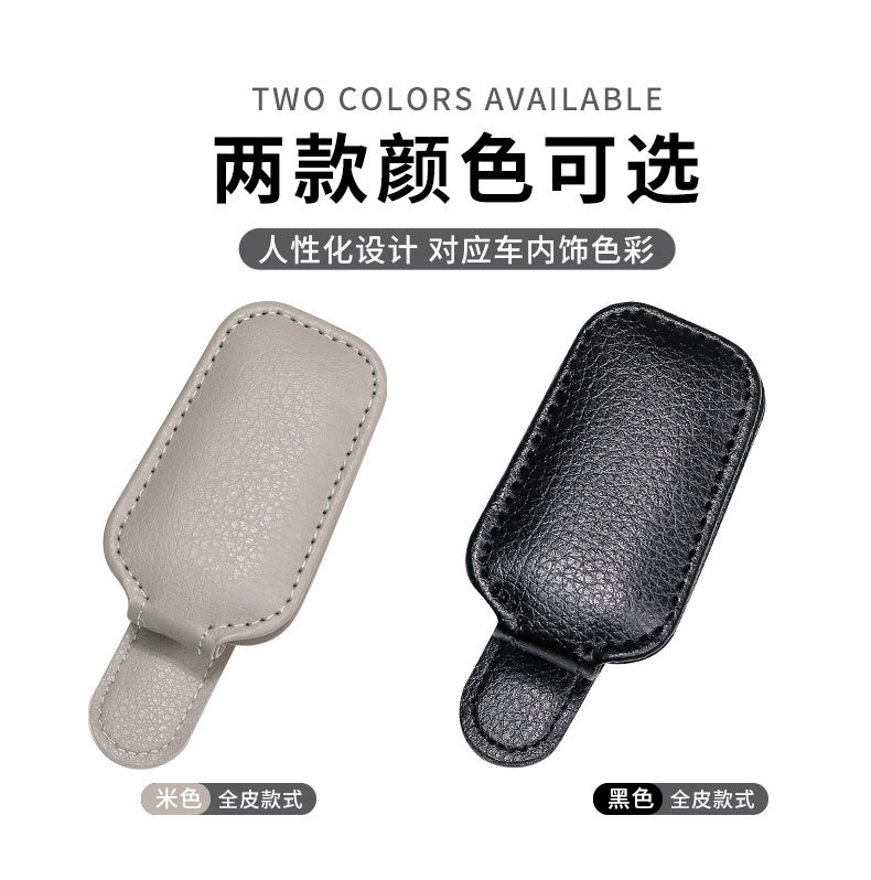Car glasses clip sunglasses holder glasses case bag car sun visor storage clip car glasses clip multi-function