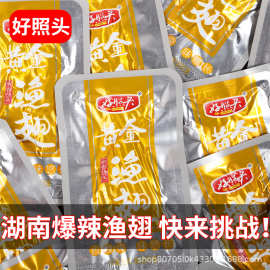 好照头黄金渔翅香辣鱼排鱼块开袋即食湖南特产独立小包休闲零食