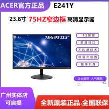 ACER显示器 23.8英寸窄边框低蓝光爱眼IPS屏宏基E241Y电脑显示屏