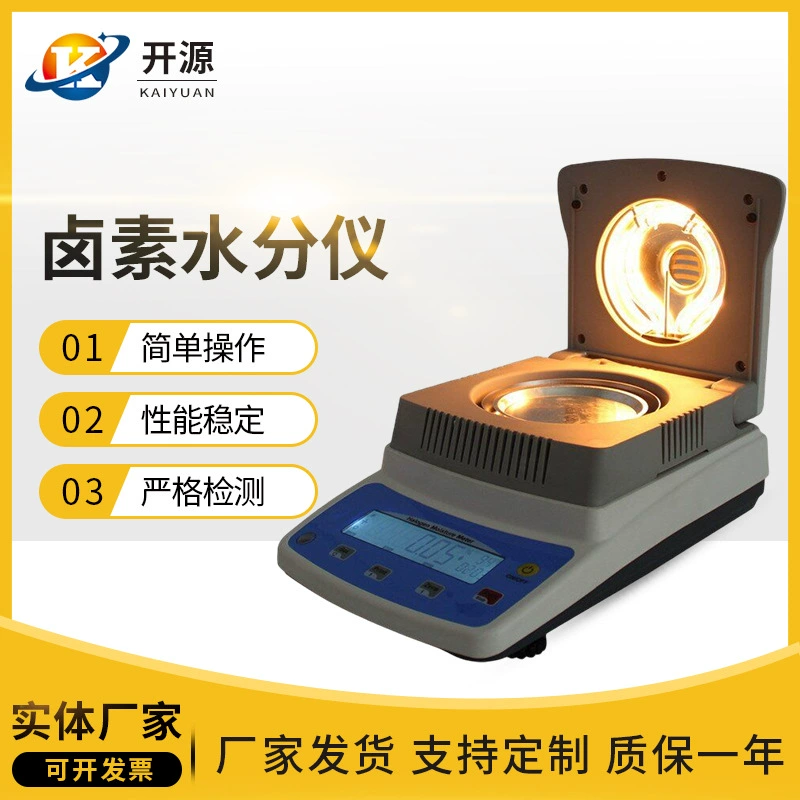 Автоматический быстрый измеритель влажности