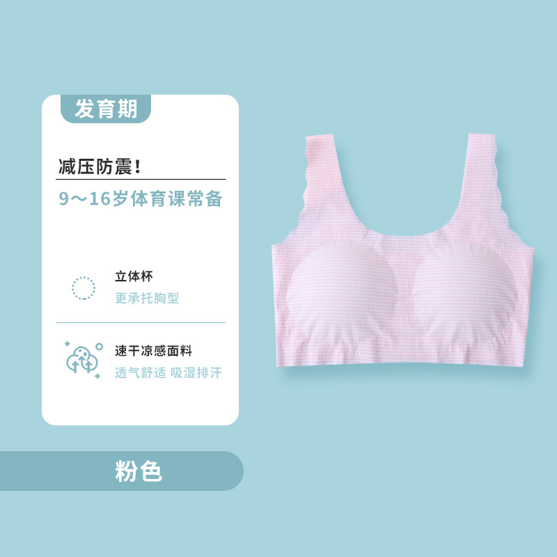 Ropa interior para niñas durante el desarrollo Chaleco pequeño Sujetador para niñas Escuela secundaria secundaria sin costuras Deportes a prueba de golpes Adolescencia 14 años 15