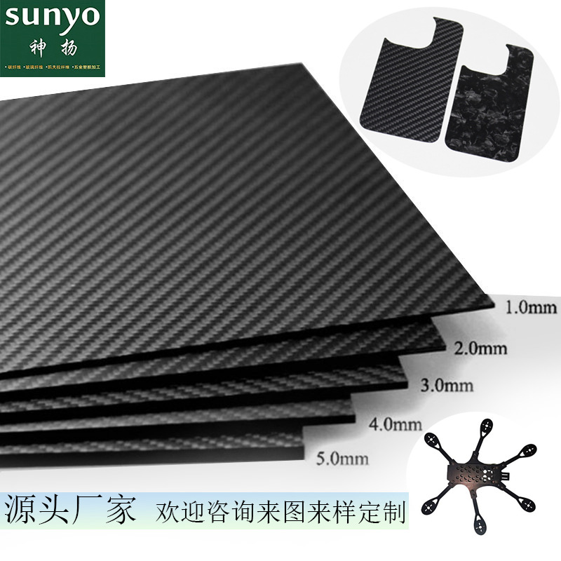 工厂直销碳纤维板手机无人机汽车等碳纤维制品零件可来图来样生产