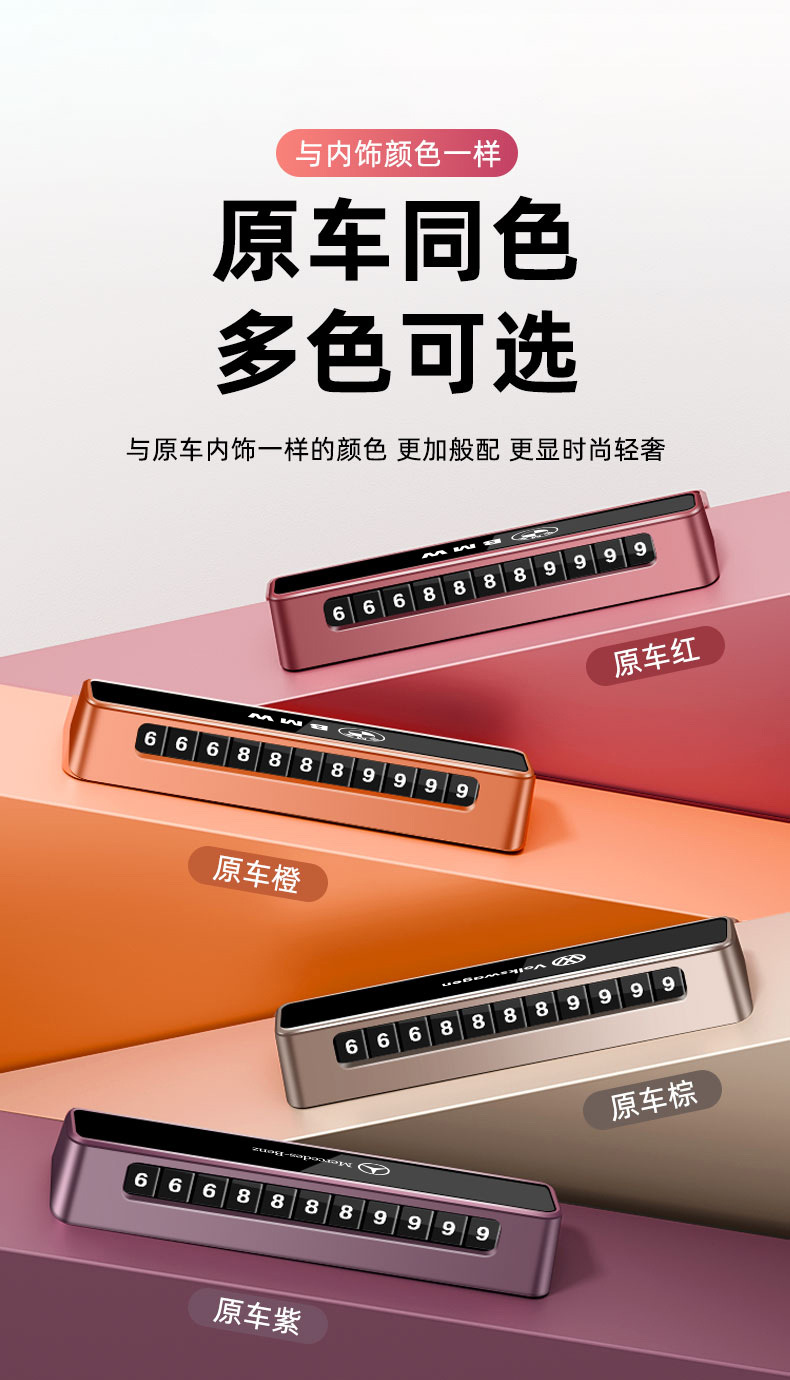 Leather Dual-Number Temporary Parking Number Plate with Phone Number for Moving the Car, High-End Car Interior Sliding Hidden Switchable Number