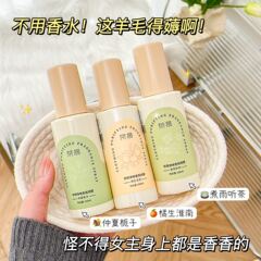Rongsheng 衣類マルチエフェクトケアスプレー スイレンの香り 250ml しわを軽減し、臭いを除去する香りのダニ除去スプレー