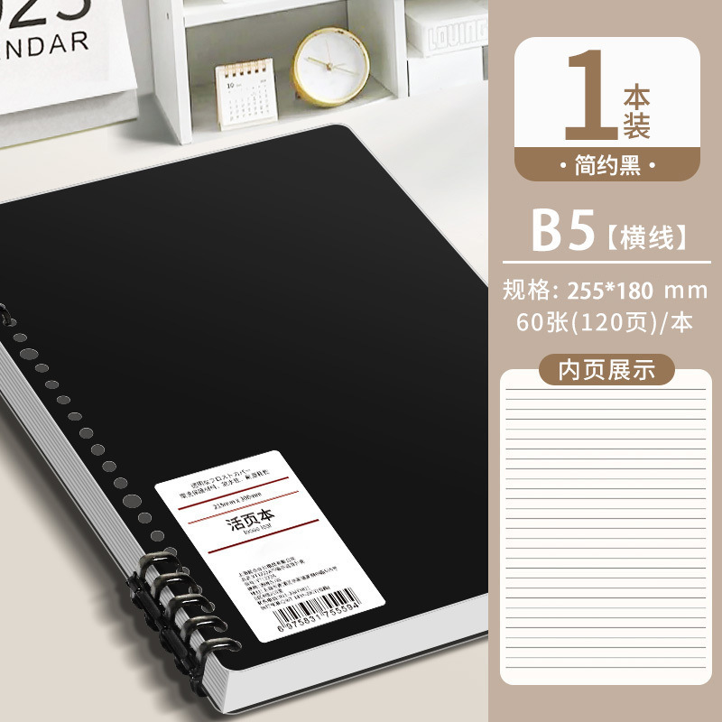 B 5バインダー高校生ノート大学生学生専用a 5超厚ノート|undefined