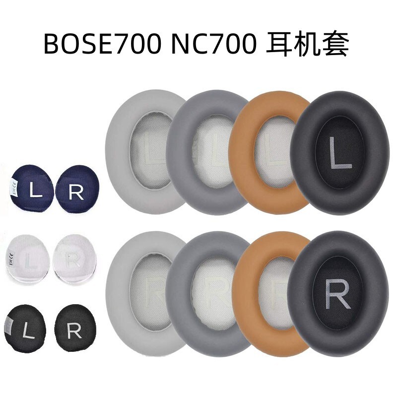 For Dr. BOSE 700 head-mounted headphone set sponge cover Bluetooth ear pad earmuffs NC700 earmuffs