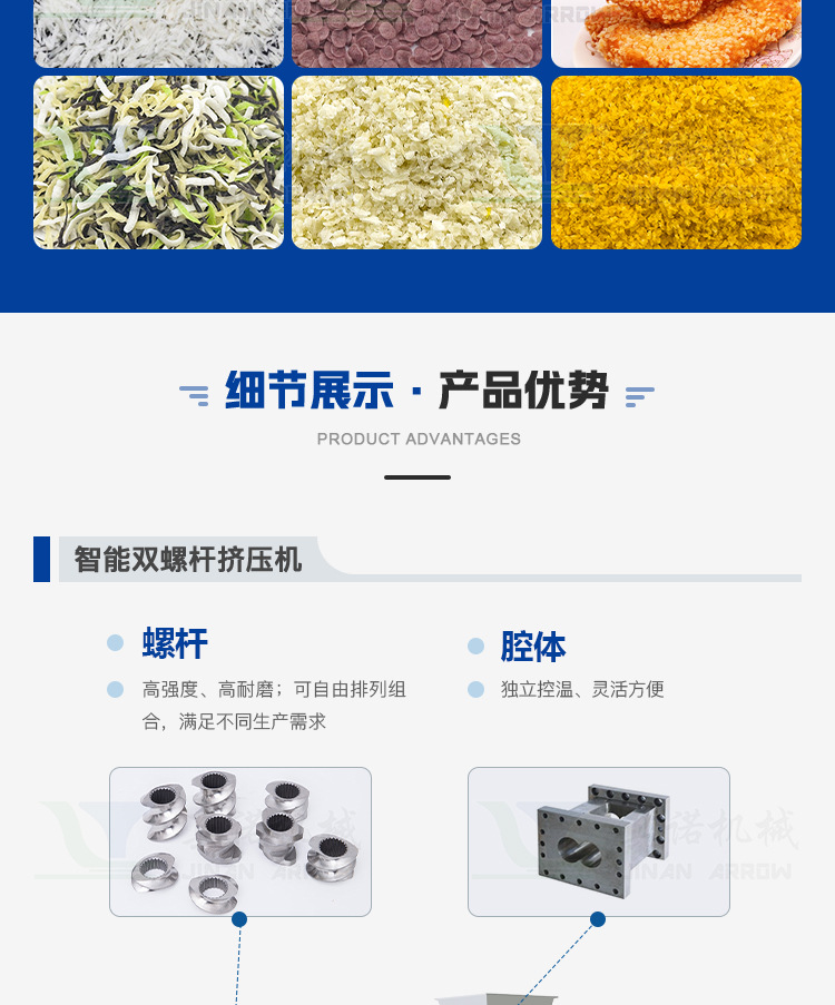 面包糠生产线详情页_05.jpg