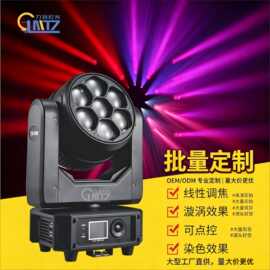 迷你7颗40W调焦蜂眼mini740染色灯酒吧清吧摇头光束灯演出舞台灯