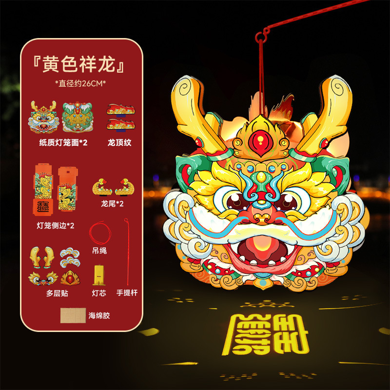 中秋灯笼手工2025新款蛇年材料包古风花灯儿童手提发光摆摊|undefined