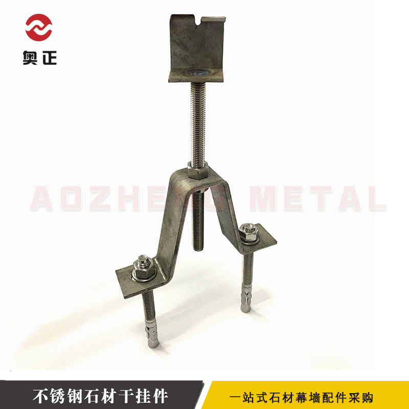 江苏厂家生产 不锈钢304316石材干挂件 规格齐全量大优惠幕墙配件
