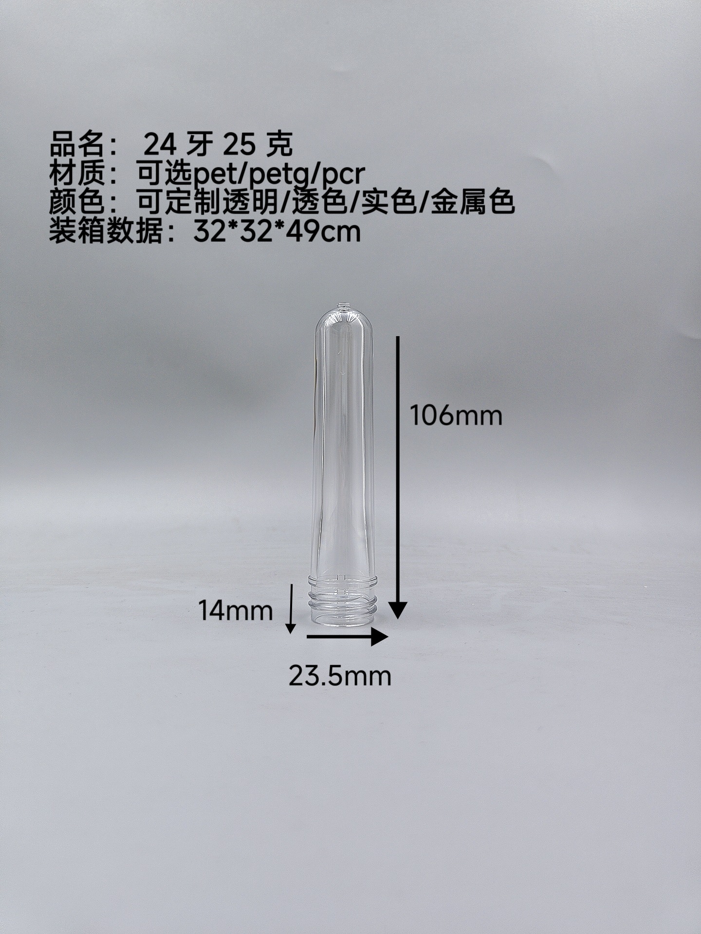 24 dientes 25 g (106 mm); transparente