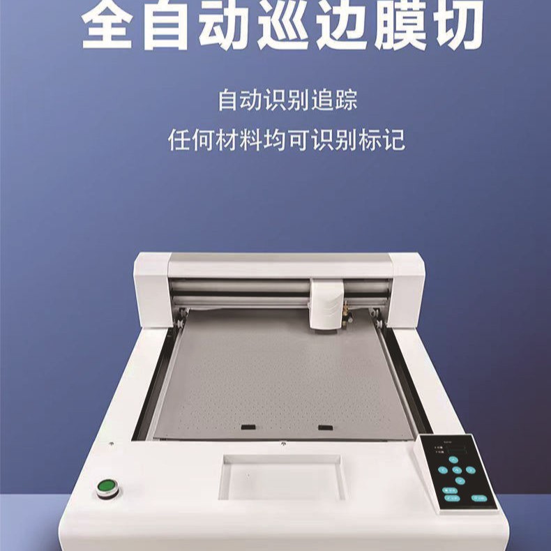 平板刻字机印后图文标签卡通纸巡边切割水晶标数码膜切机优惠促销