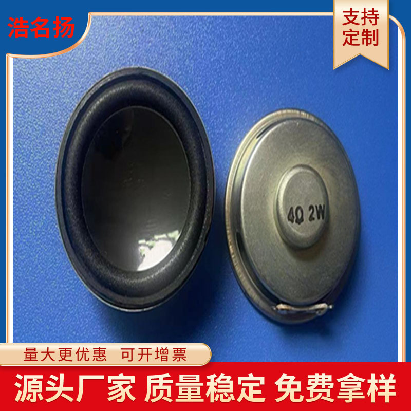 厂家供应52mm内磁式泡边黑锅低喇叭扬声器 4欧3瓦蓝牙音箱喇叭