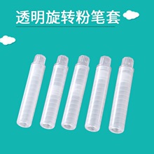 水溶性粉笔套  环保 方便实用 厂家供应 办公文教畅销文具