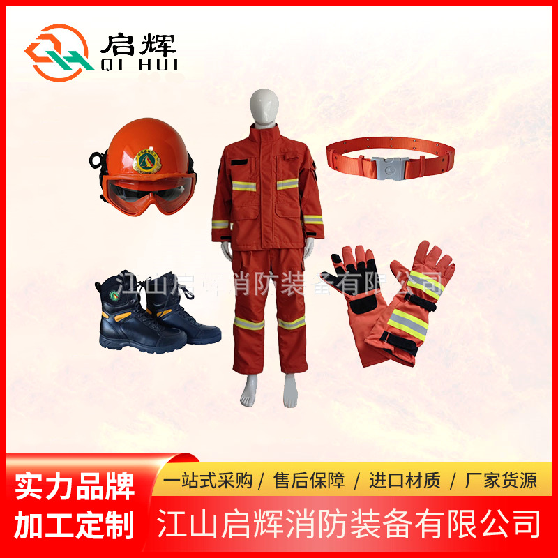 供应15式森警防护服森林消防服护林服扑火救援服防烫短袖阻燃