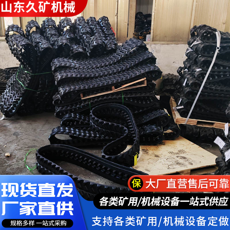 履带爬山虎橡胶履带喜登途230-72-46工程履带旋耕机350-90-56履带