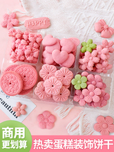 蛋糕裝飾餅干烘焙擺件粉色櫻花小花朵愛心生日紙杯甜品插件商用