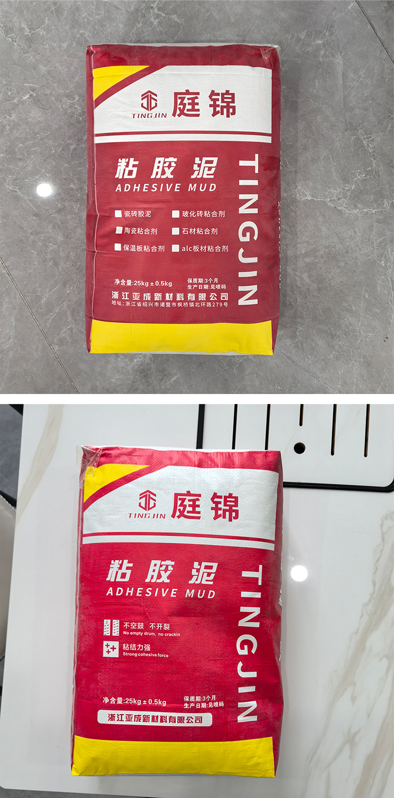 28、瓷砖粘结剂胶泥详情 (8).jpg