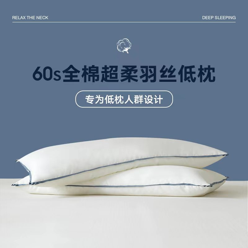 Class a 60-Count Pure Cotton Ultra-Low Pillow Feather Silk Cotton Kidsren's Fiber Pillow Core Pure Cotton Hotel Pure Color Single and Double Low Pillow