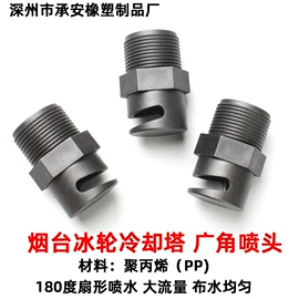 喷嘴、喷头;拉手;通用配件