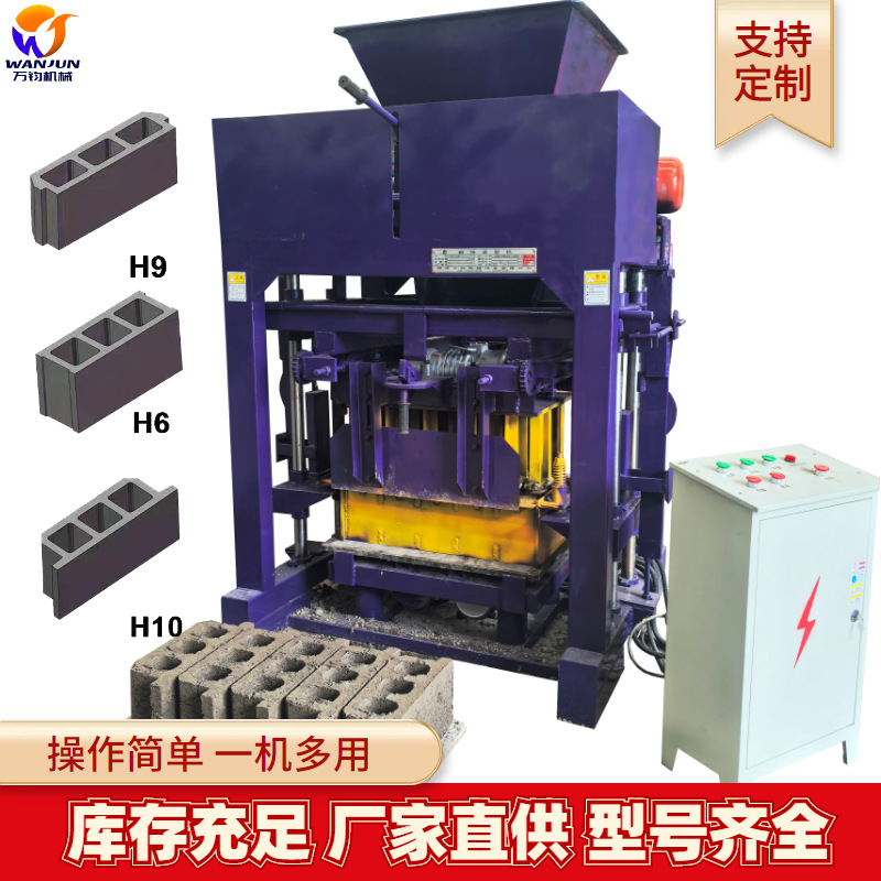 万钧半自动水泥空心砖机混凝土免烧砖机小型水泥煤粉压砖机成型机