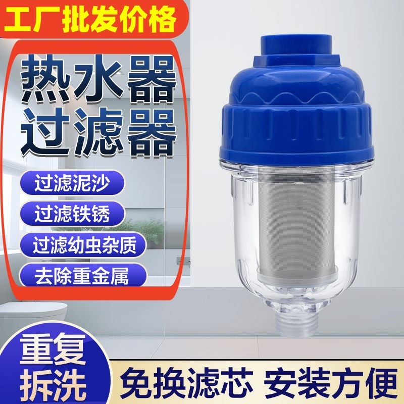 前置フィルター家庭用給湯器水入り洗濯機抵抗器浄水器水垢フィルター|undefined