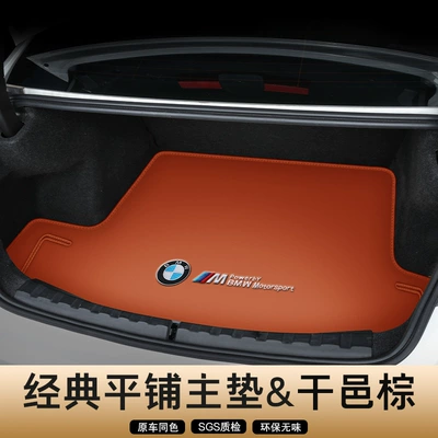 Mat 325/320li Auto Supplies — Trunk Mat - cognac-brown-tile-main-pad-embroidered-car-logo-other