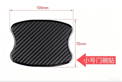 Amazon's Best-Selling Universal Car Magnetic Door Handle Carbon Fiber 4Pcs Car Anti-Scratch Protective Film (Portal Wrist) - universal-unlabeled-4-piece-pack-small-size