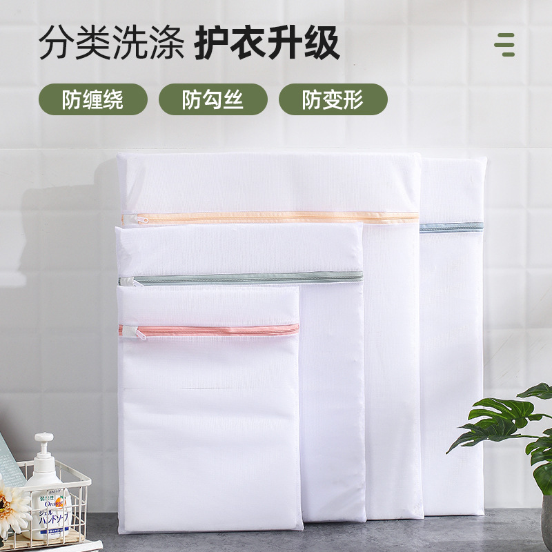 Amazon Bra Protection Wash Bag Anti-Deformation Laundry Bag Underwear Sweater Washing Machine Polyester Filter Net Bag Wholesale