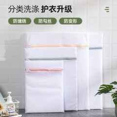 Amazon Bra Protection Wash Bag Anti-Deformation Laundry Bag Underwear Sweater Washing Machine Polyester Filter Net Bag Wholesale