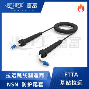 Nsn Tail-Terminated Fiber Optic Patch Cord Adjustable Ftta Base Station Outdoor Extension 50.2m Pre-Made Patch Cords Cross-Border Exclusive Supply