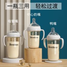 婴儿奶瓶PPSU耐摔宽口径防胀气大容量鸭嘴新生儿宝宝吸管杯喝水杯