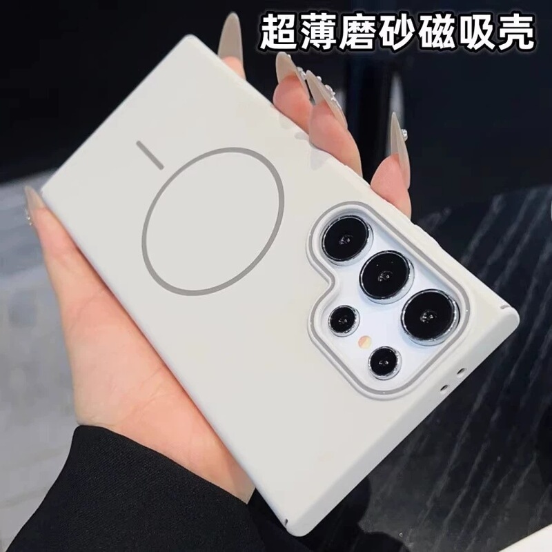 Suitable for Samsung S26U Soft and Fine Magnetic Phone Case S25Plus Matte High-End Protective Cover Note20U