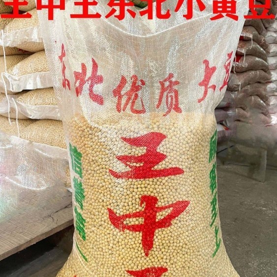 50斤东北黑龙江小黄豆豆浆食品豆50斤批发|undefined