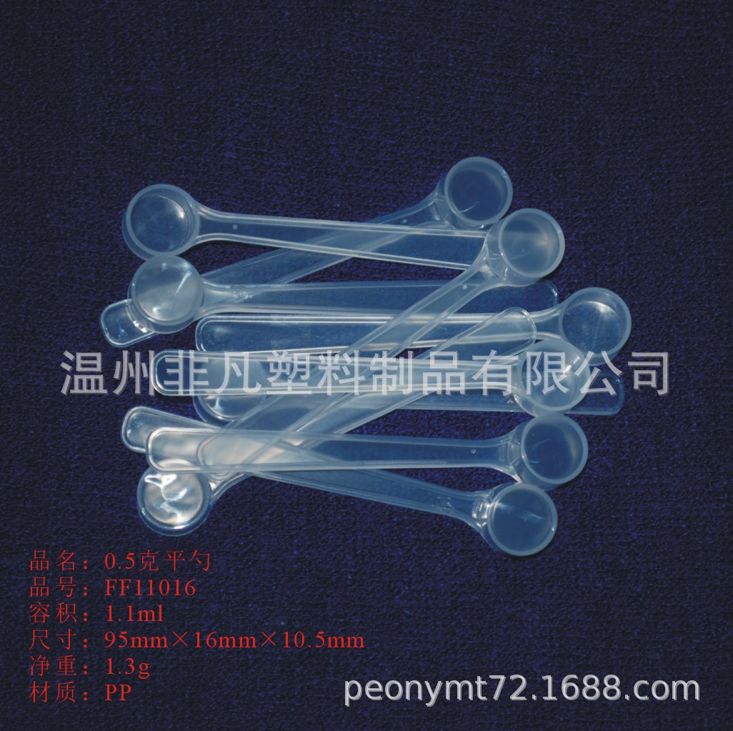 FF11016透明-带说明