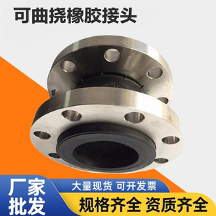 Rubber expansion joint KDTF rubber flexible joint XTQ1 RF 1.0 rubber pipe joint XTQ1 FF