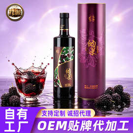 纳果750ml12度果酒微醺酒网红酒酒水饮料女士酒桑葚酒鲜果原浆