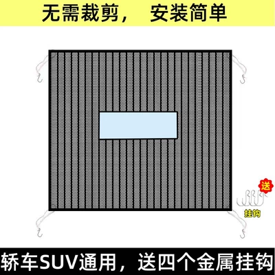 Automobile anti-insect net – insect dust net