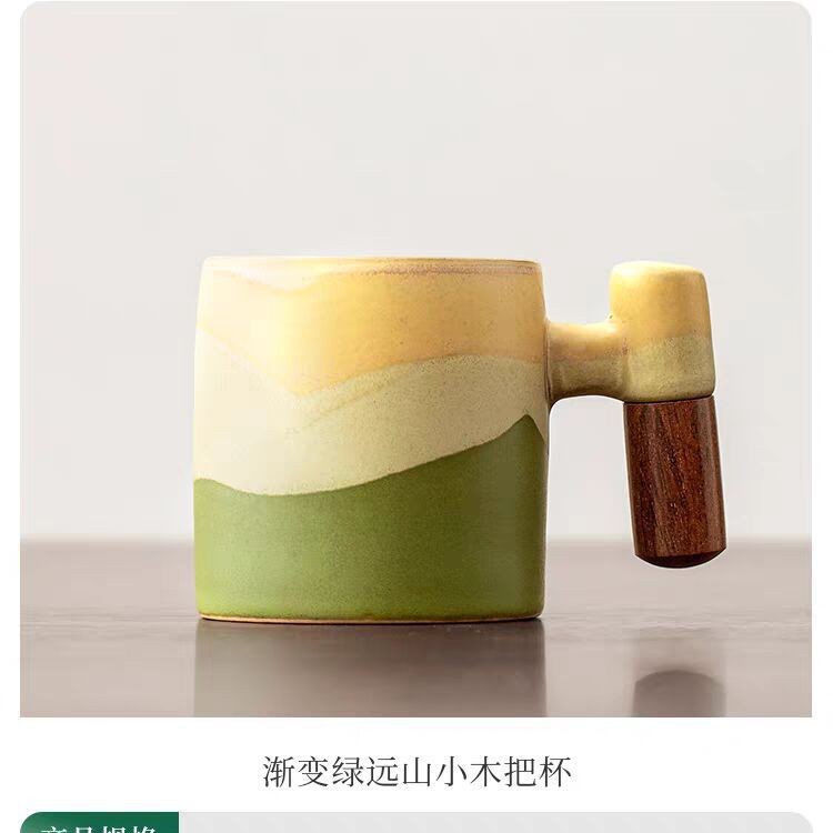 Kiln green small wooden handle cup (simple version)
