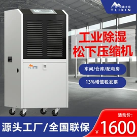 除湿机;工业加湿器