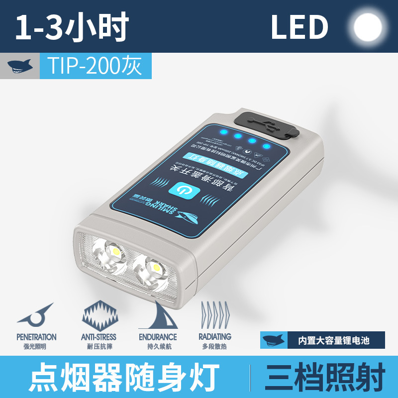 にこにこサメ屋外携帯懐中電灯三段調節点煙機能携帯ライト付き電気表示懐中電灯|undefined