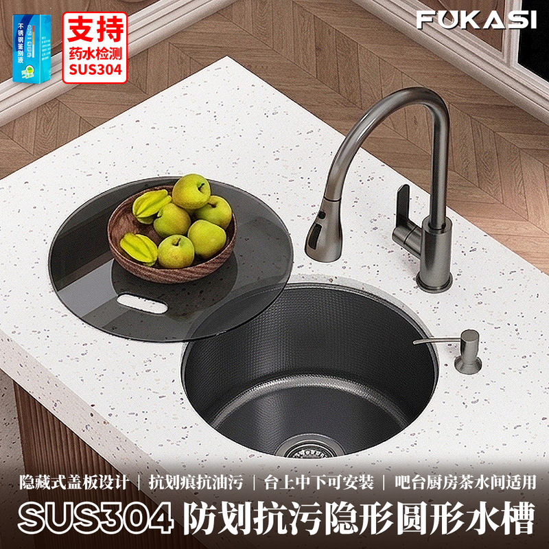 SUS304 stainless steel invisible round sink bar counter basin for home use, embedded kitchen washbasin with cover plate, black SUS304 stainless steel invisible round sink bar counter basin for home use, embedded kitchen washbasin with cover plate, black