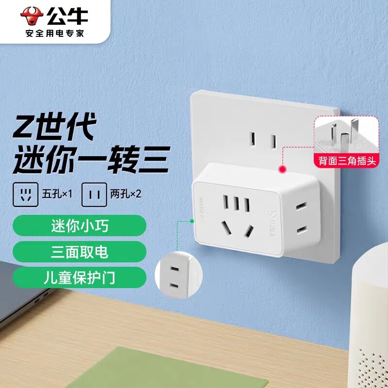 Bull Brand Multifunctional Socket Adapter A230 Plug Converter One-To-Three Adapter Wireless Power Strip A221