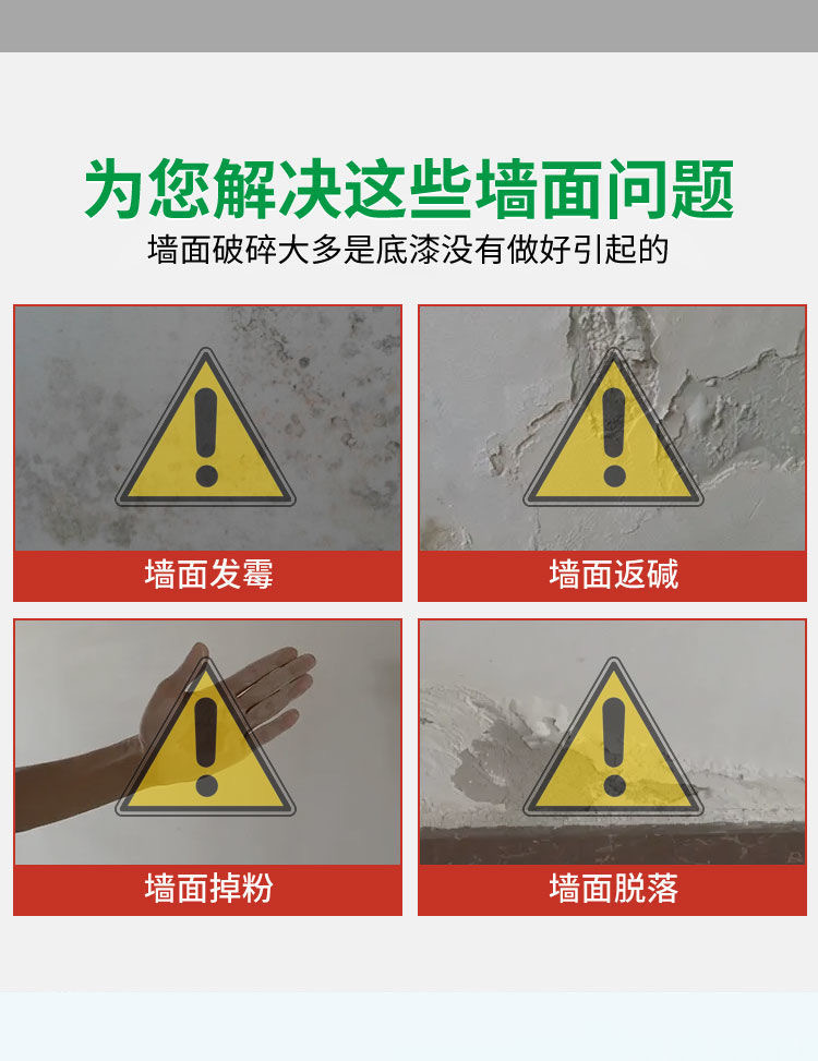 家用底漆
