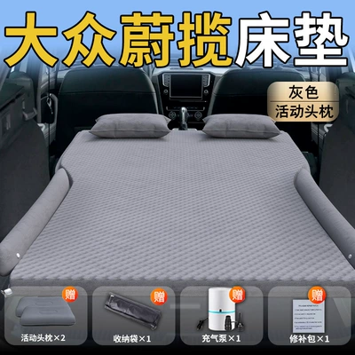 Air Bed Folding Pad for — Vehicle-mounted inflatable bed - standard-exclusively-for-volkswagen-weilank-gray-movable-headrest-wave-point-wing-style