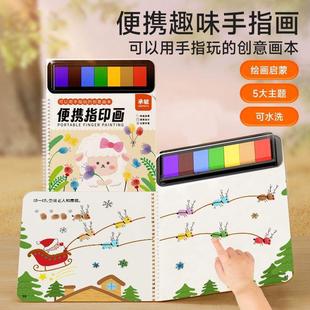 Children's Finger Painting suit Toy Washable Graffiti Painting Kindergarten Pigment Handprint Palm Painting Printing Platform Painting