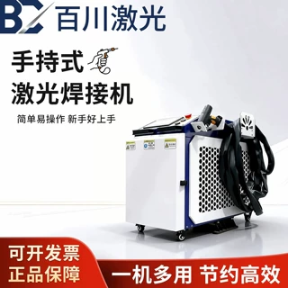手持式激光焊接机小型焊机金属激光切割机工业型点焊机除锈便携式