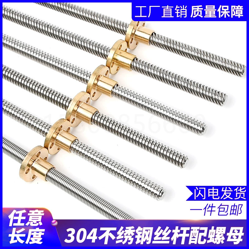 T8 трапециевидный винт из нержавеющей стали 304 материал 3D винт принтера шагового двигателя диаметр 8 с гайкой